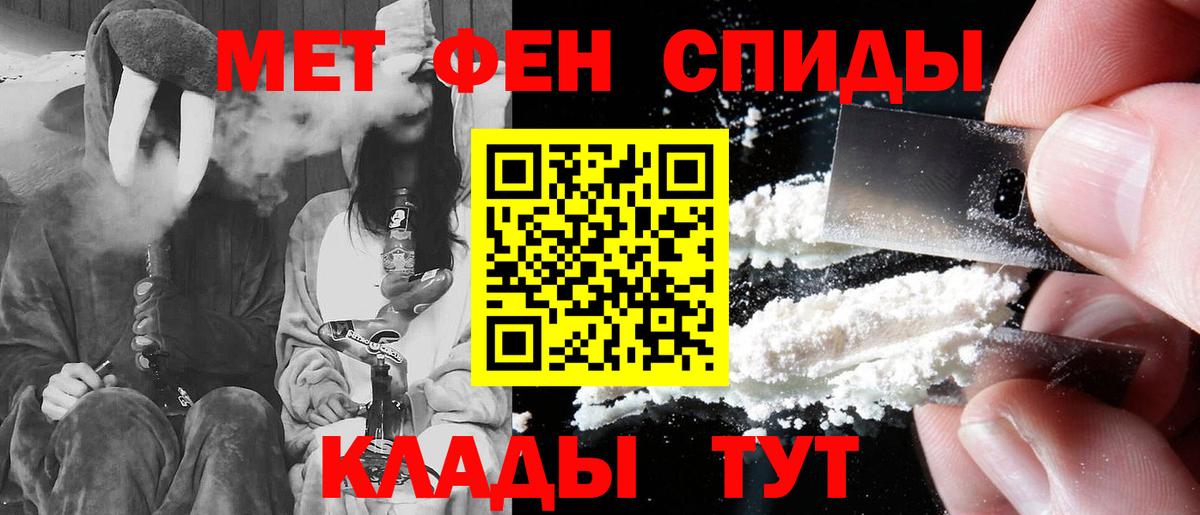 Валуйки  АМФЕТАМИН Розовый  Вход с VPN 