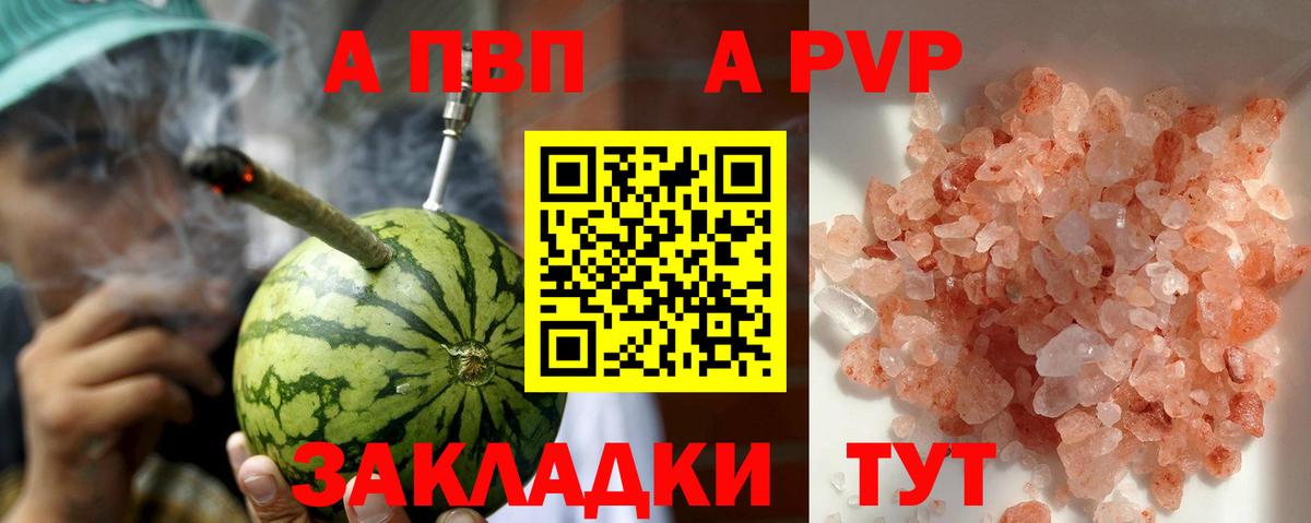 А ПВП СК КРИС Валуйки