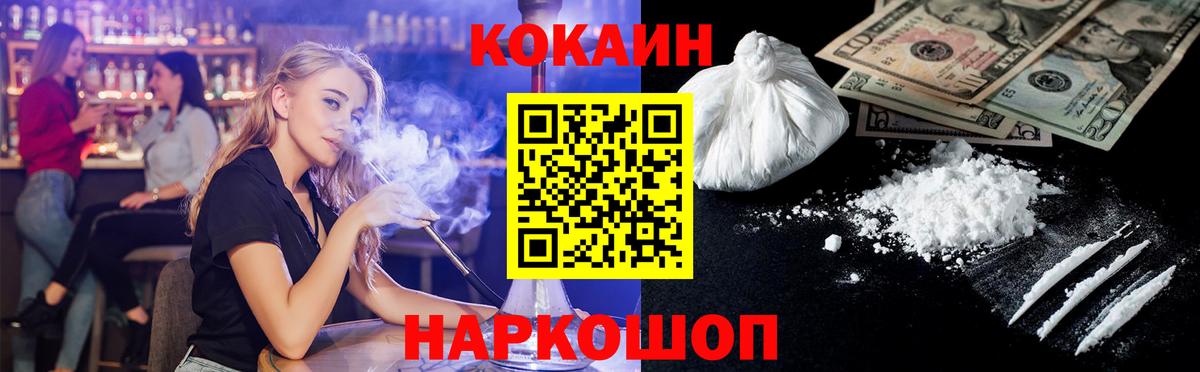 Cocaine  Кокаин Эквадор  Вход с VPN  Валуйки 