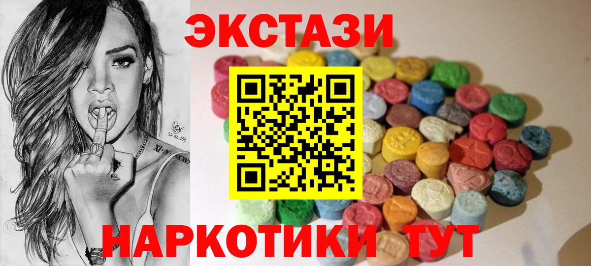 ЭКСТАЗИ бентли  Экстази Punisher  Вход с VPN  Экстази  Валуйки 