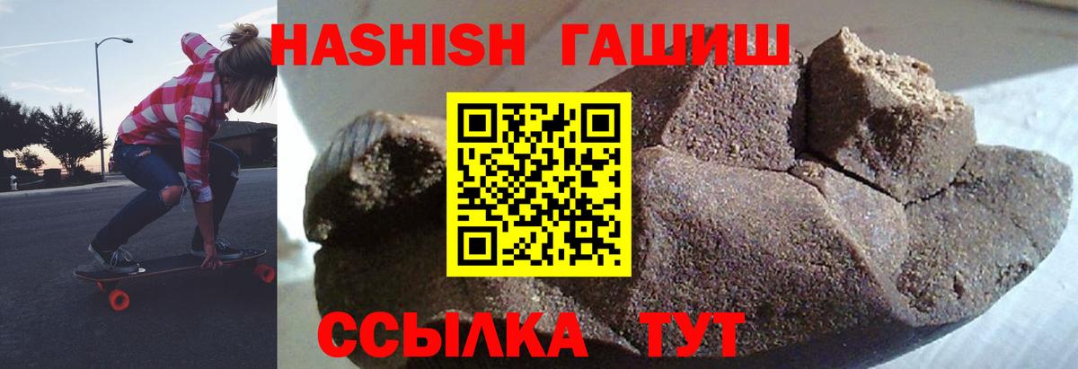Валуйки  ГАШИШ Cannabis  Вход с VPN  ГАШ  Гашиш Cannabis 