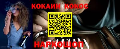 кокаин Кингисепп