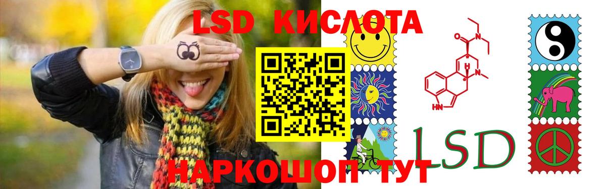 ЛСД экстази кислота Валуйки