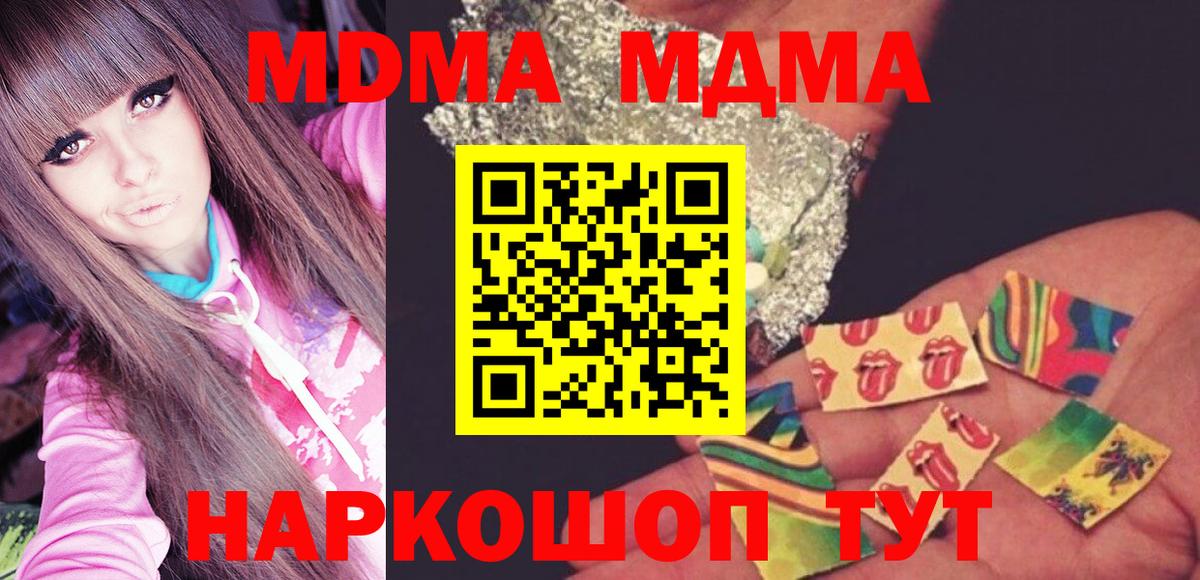 Валуйки  МДМА кристаллы  MDMA  MDMA VHQ  Вход с VPN 