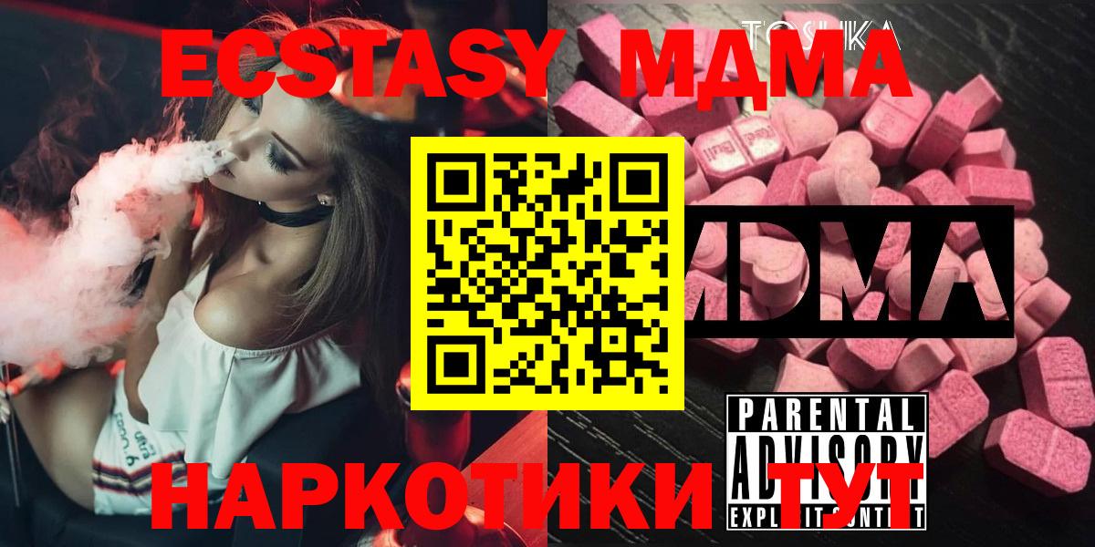 МДМА молли Валуйки