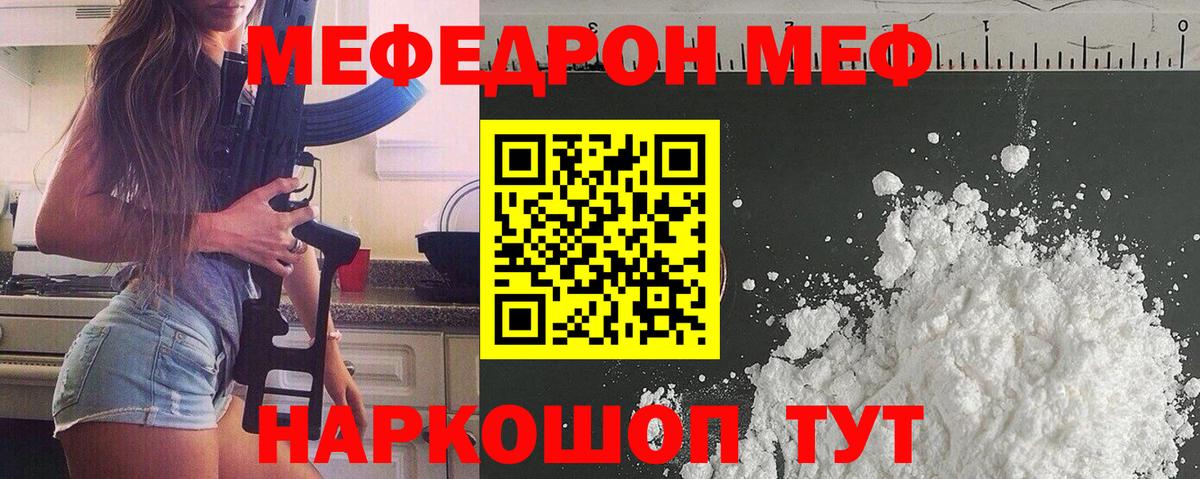 Меф  Вход с VPN  Меф кристаллы  Валуйки  МЕФ 4 MMC 