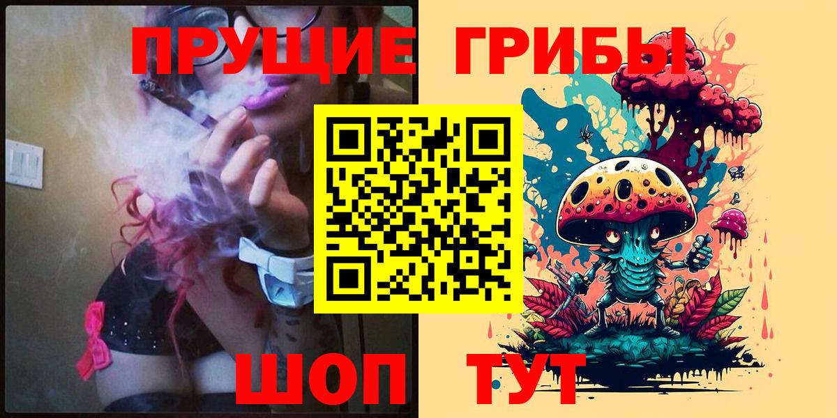 Галлюциногенные грибы Psilocybe  Галлюциногенные грибы мухоморы  Валуйки  Вход с VPN 